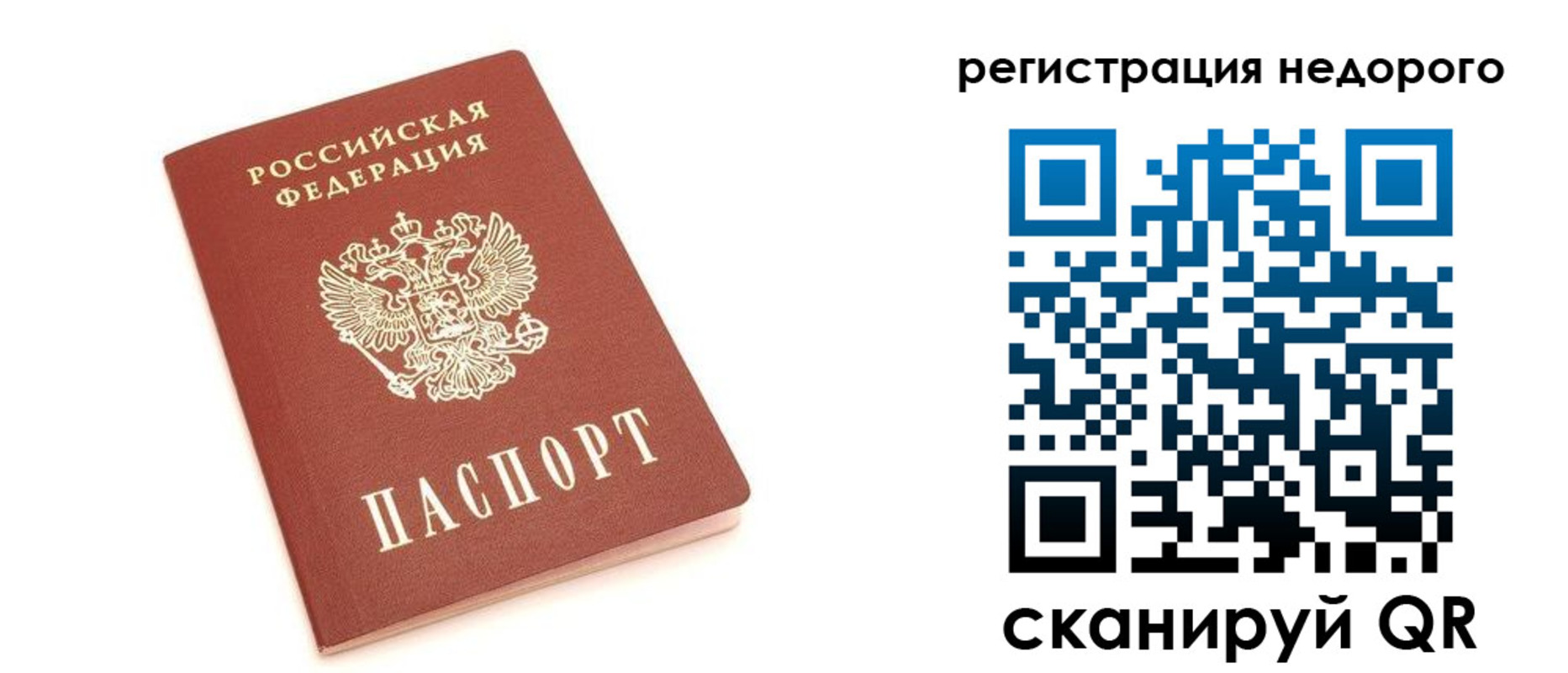 прописка иностранных граждан в Советском