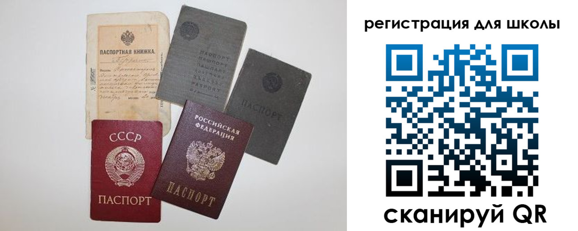 где прописаться в Советском
