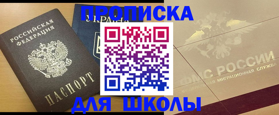 регистрация в Советском