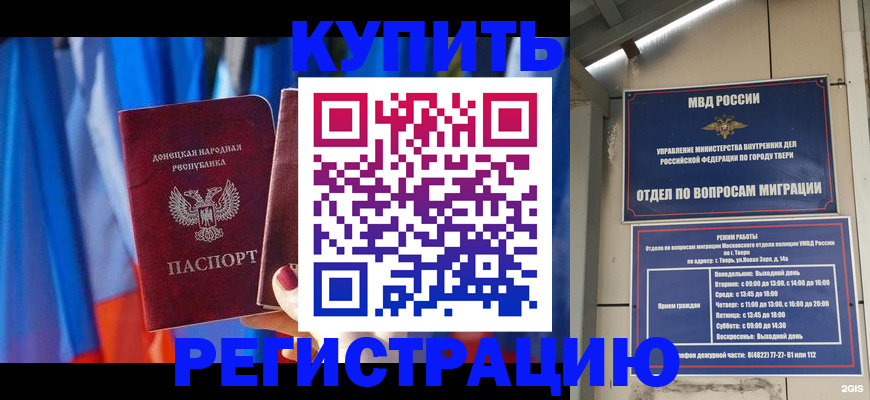 регистрация для дет. сада в Советском