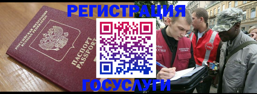 купить прописку в Советском