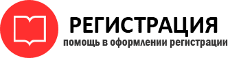 прописка в Советском id776039